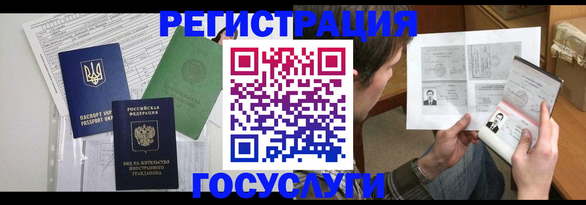 временная регистрация адрес в Урени