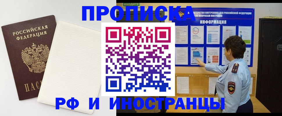 свидетельство о временной регистрации в Урени