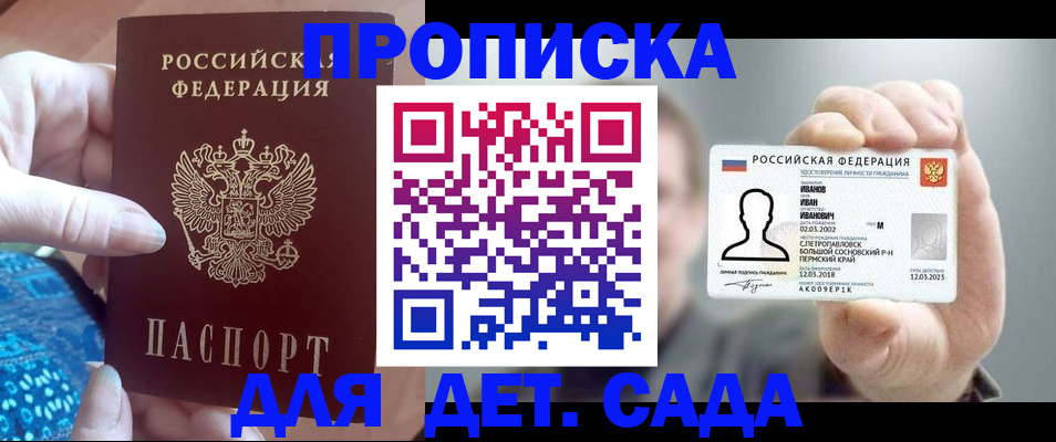 оформление прописки через МФЦ в Урени