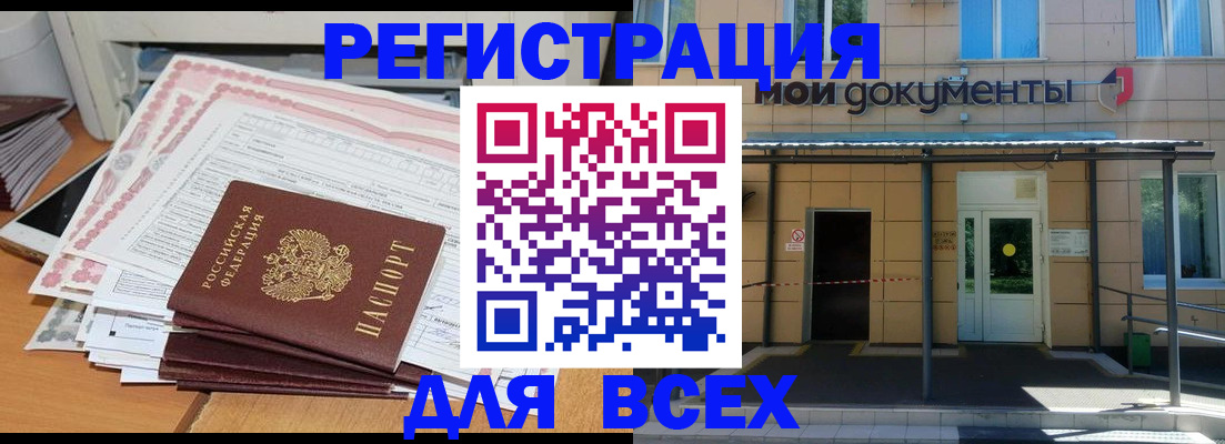 законное оформление регистрации по РВП в Урени